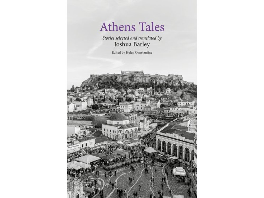 Athens Tales