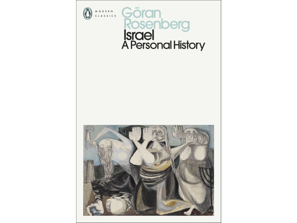 The Israel: A Personal History