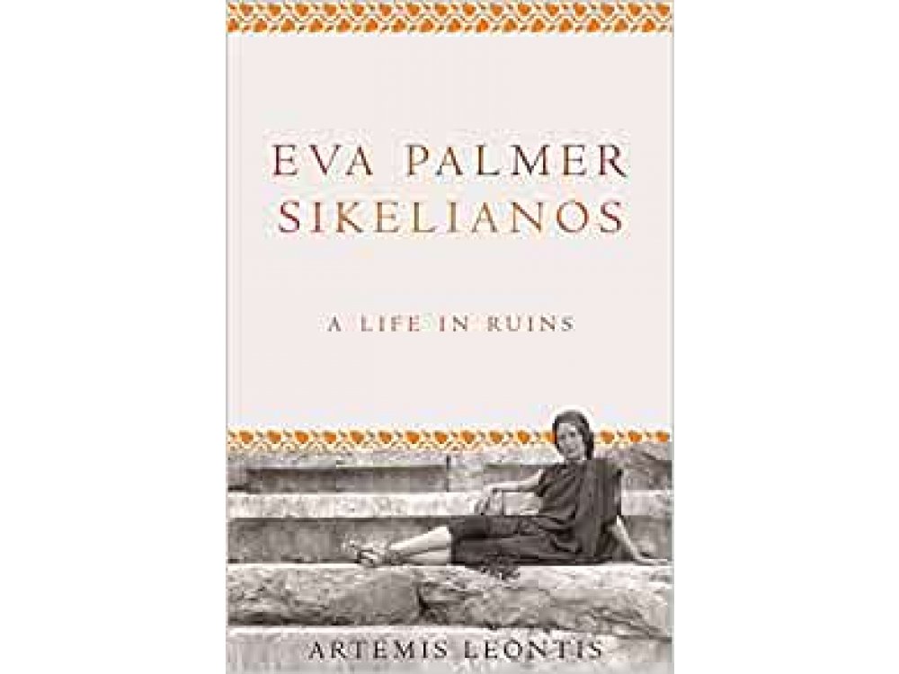 Eva Palmer Sikelianos: A Life in Ruins