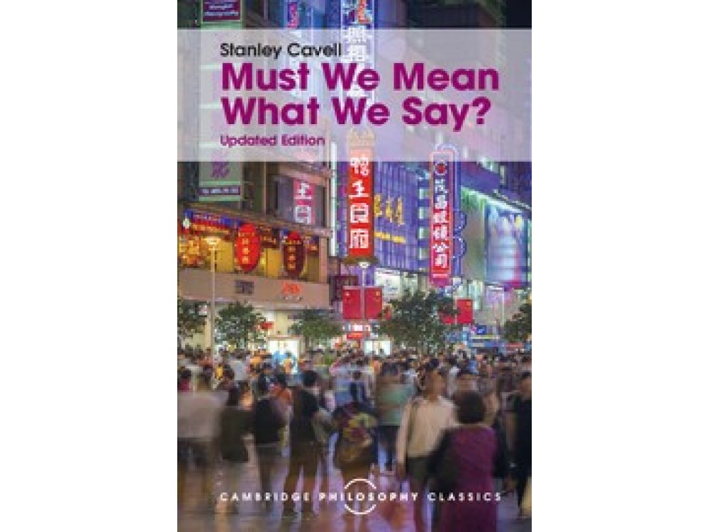Must We Mean What We Say? A Book of Essays