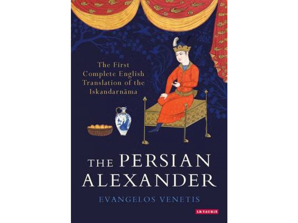 The Persian Alexander: The First Complete English Translation of the Iskandarnama