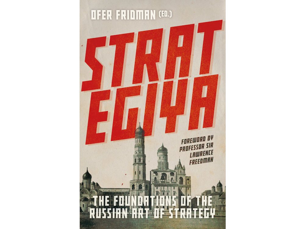 Strategiya: The Foundations of the Russian Art of Strategy