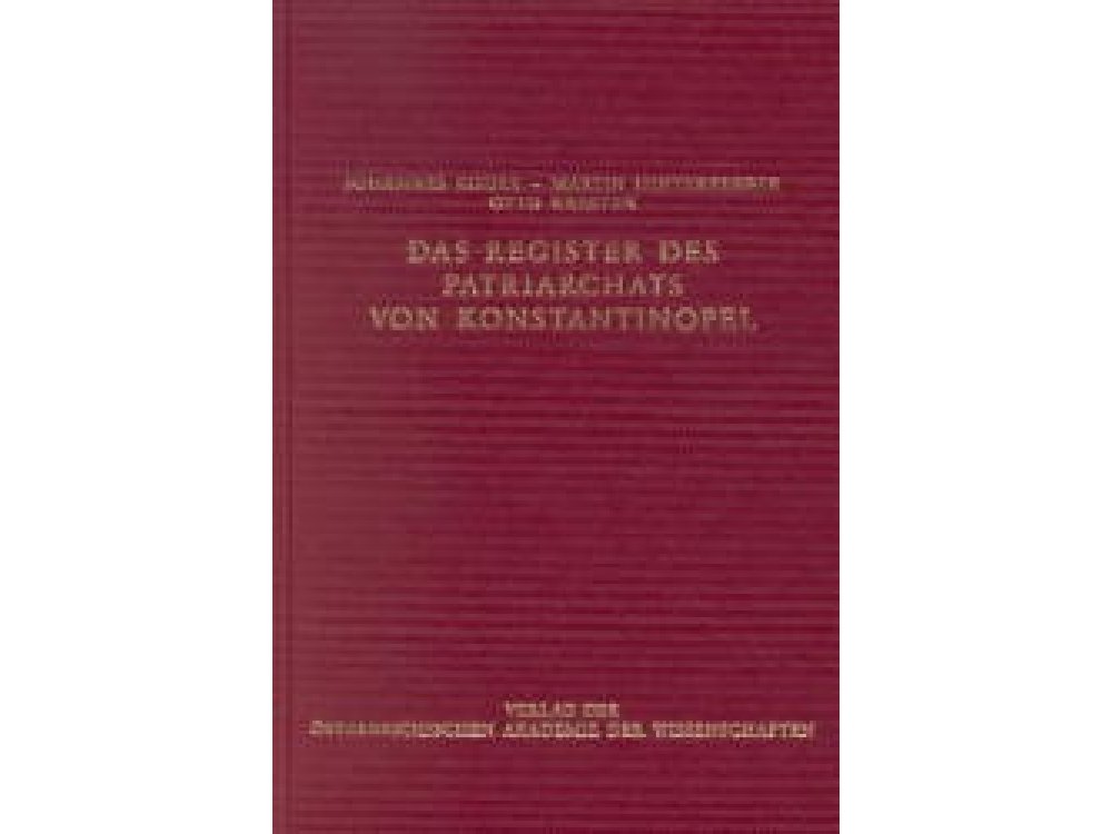 Das Register des Patriarchats von Konstantinopel