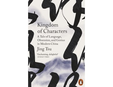 Kingdom of Characters: A Tale of Language, Obsession, and Genius in Modern China
