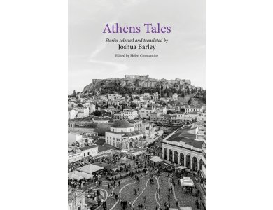 Athens Tales