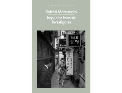 Inspector Imanishi Investigates