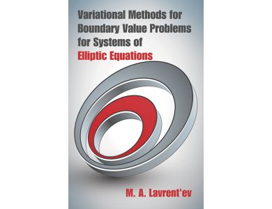 Variational Methods for Boundary Value Problems for Systems of Elliptic Equations