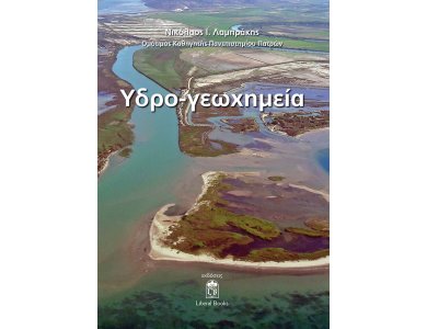 Υδρο-γεωχημεία